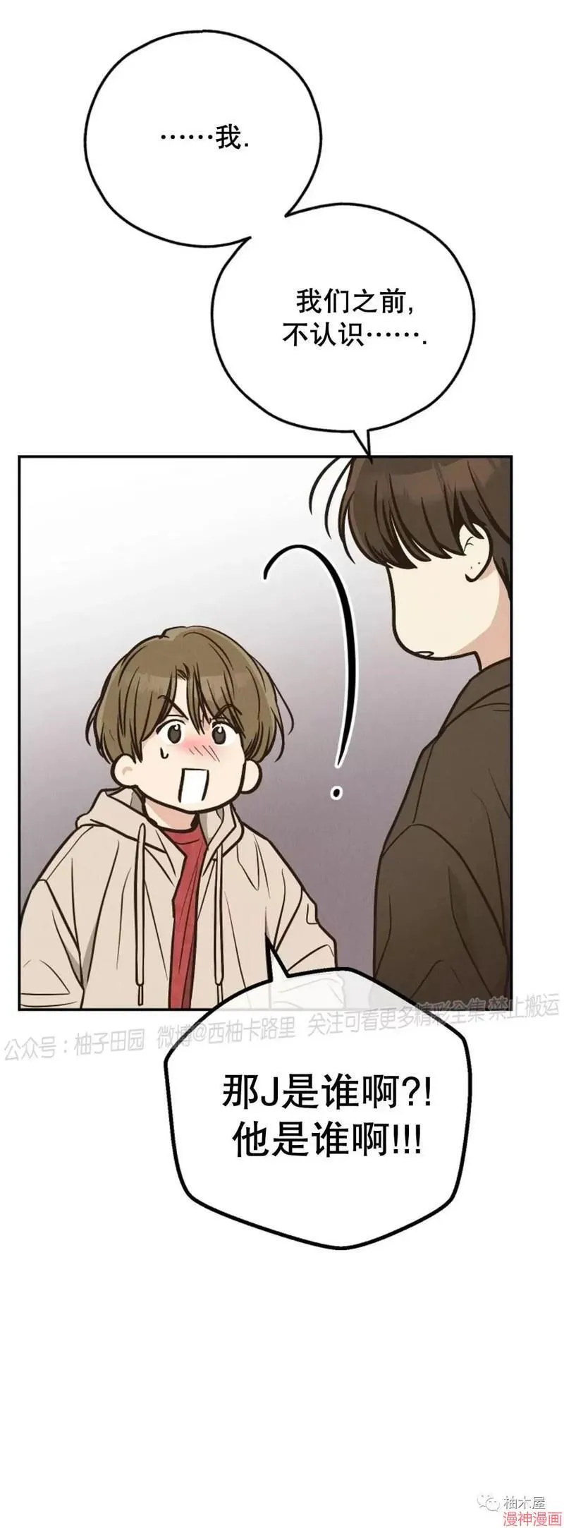 第73话 第24页