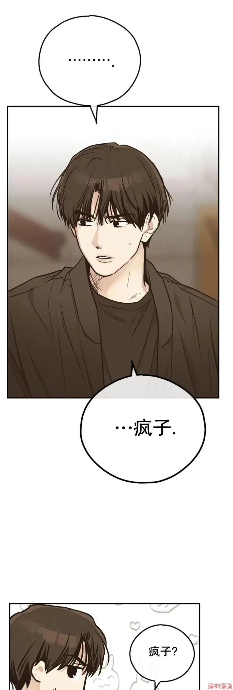 第73话 第25页