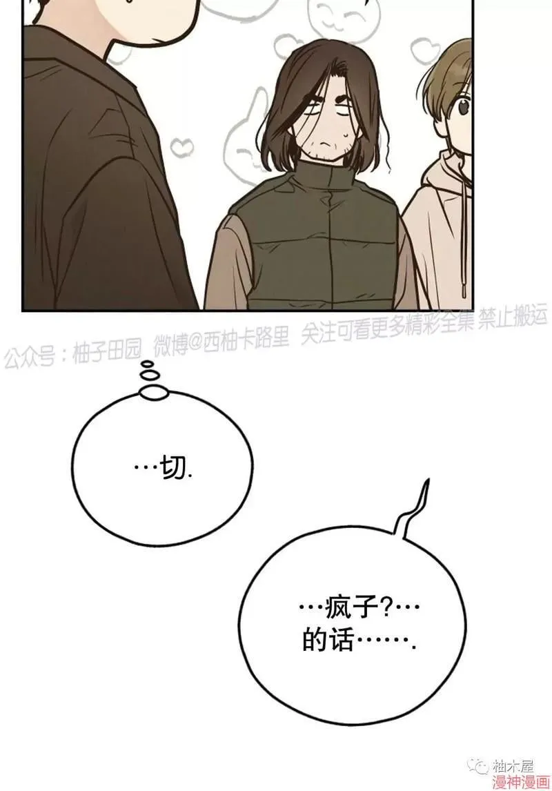 第73话 第26页