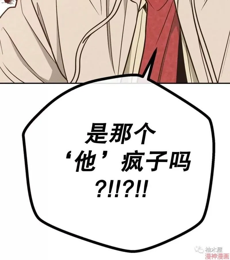 第73话 第28页