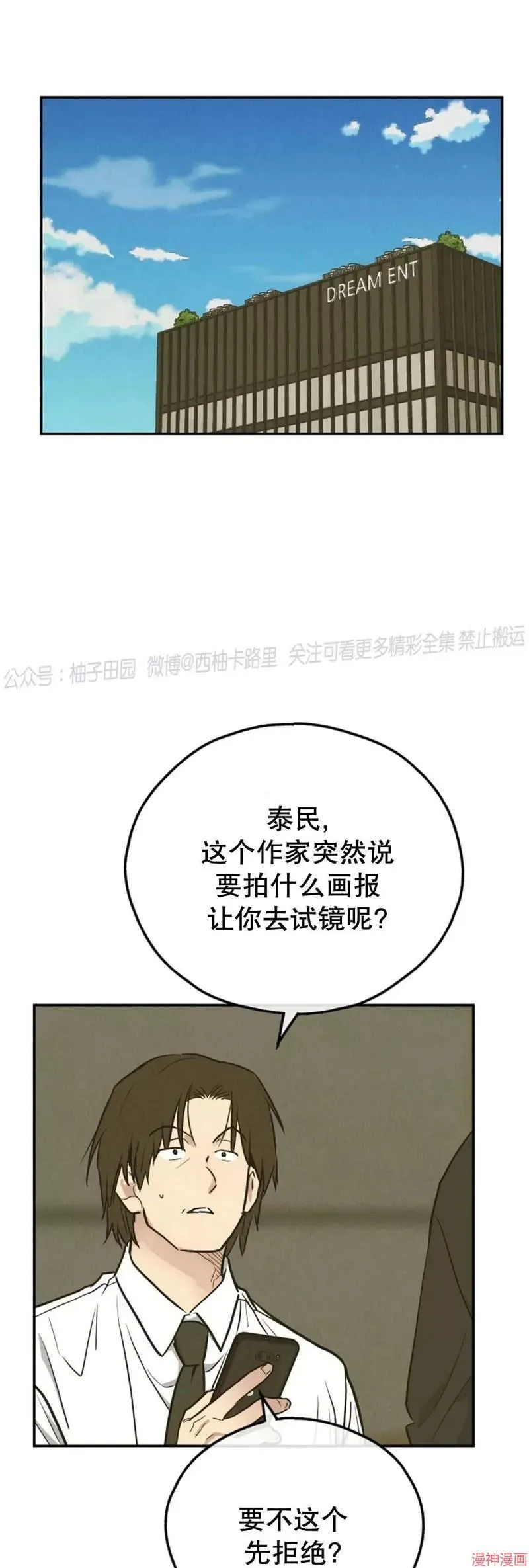 第73话 第34页