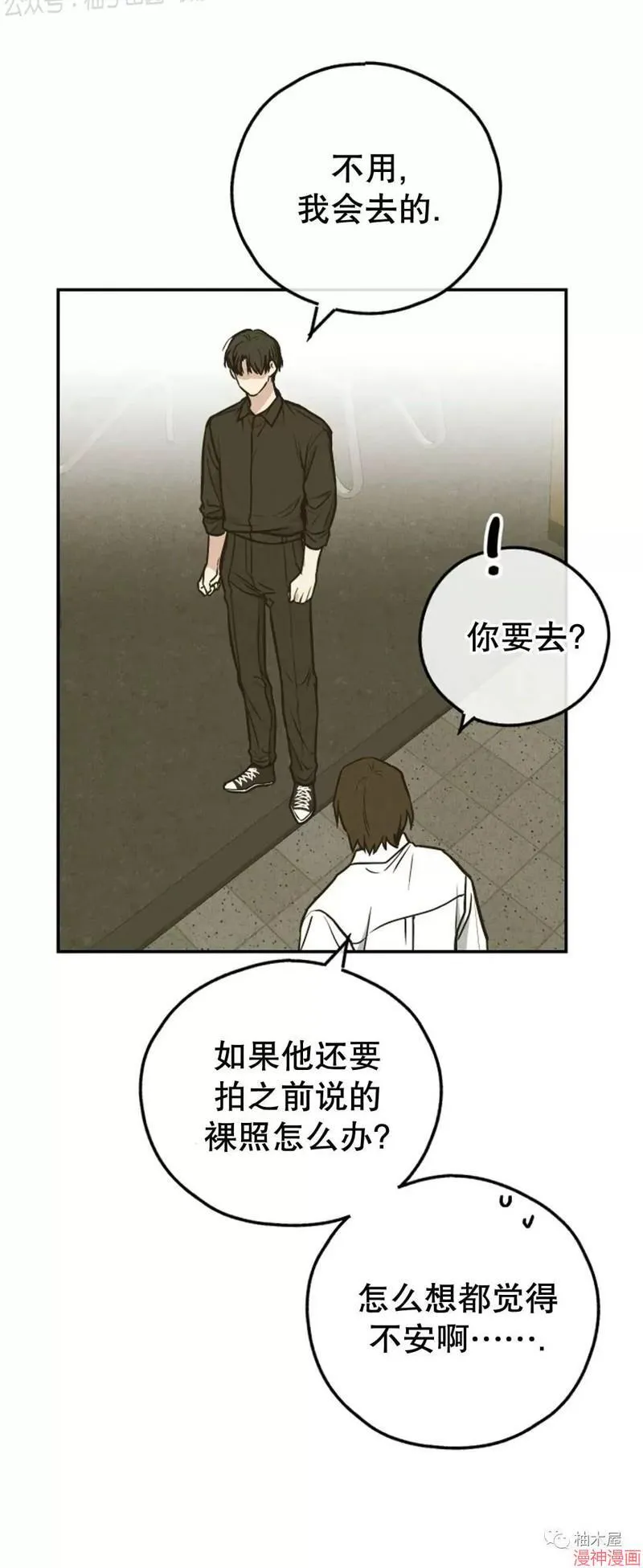 第73话 第36页