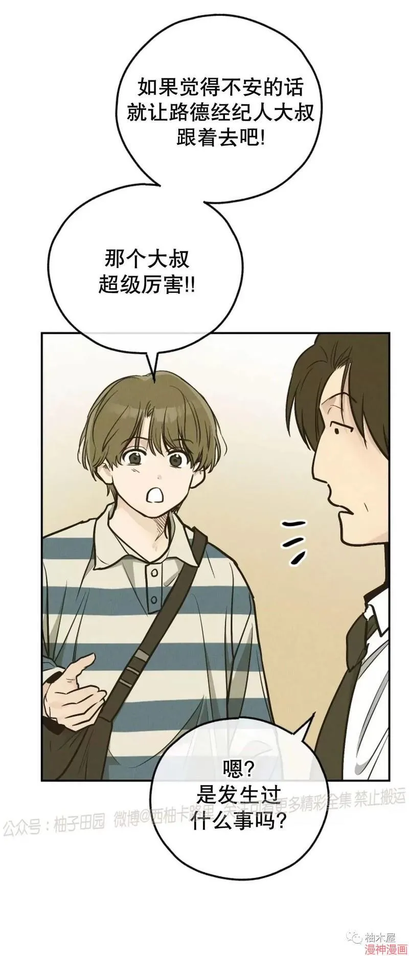 第73话 第37页