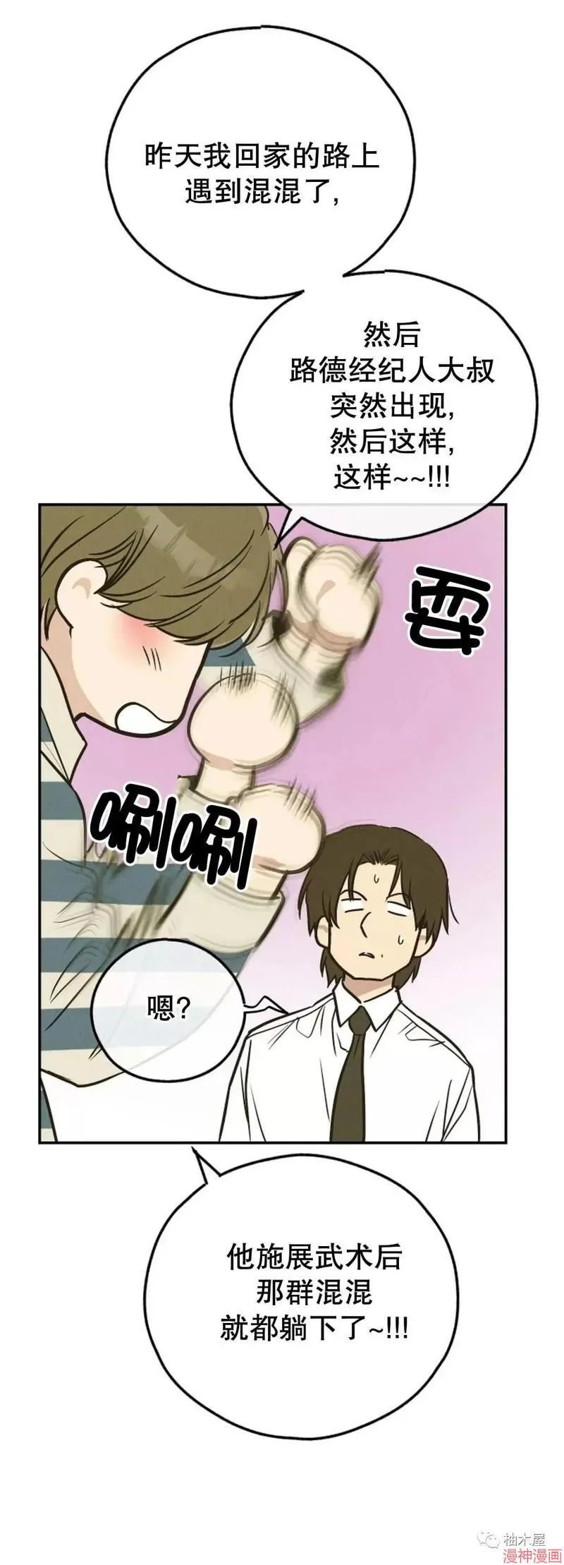 第73话 第38页