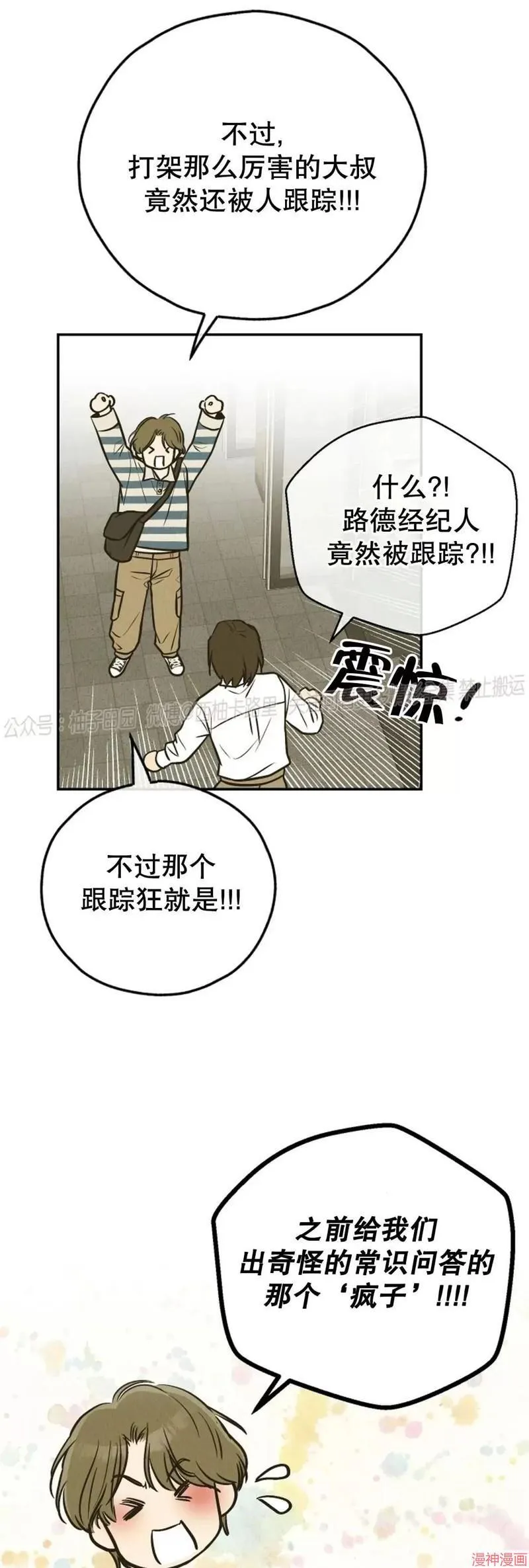 第73话 第39页