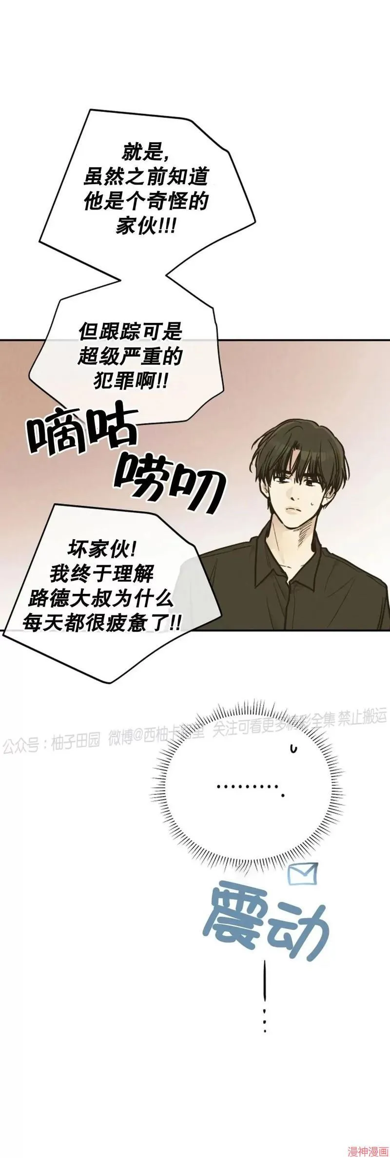 第73话 第41页