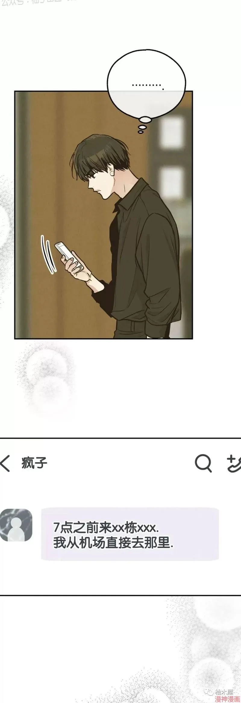 第73话 第42页
