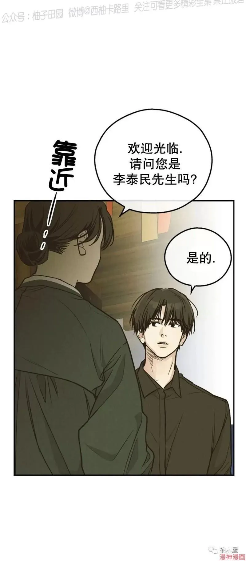第73话 第48页