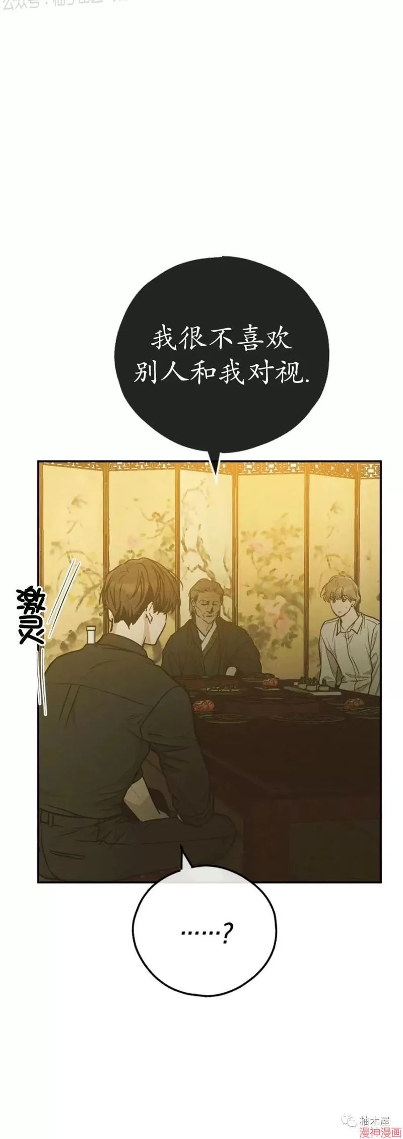 第73话 第58页