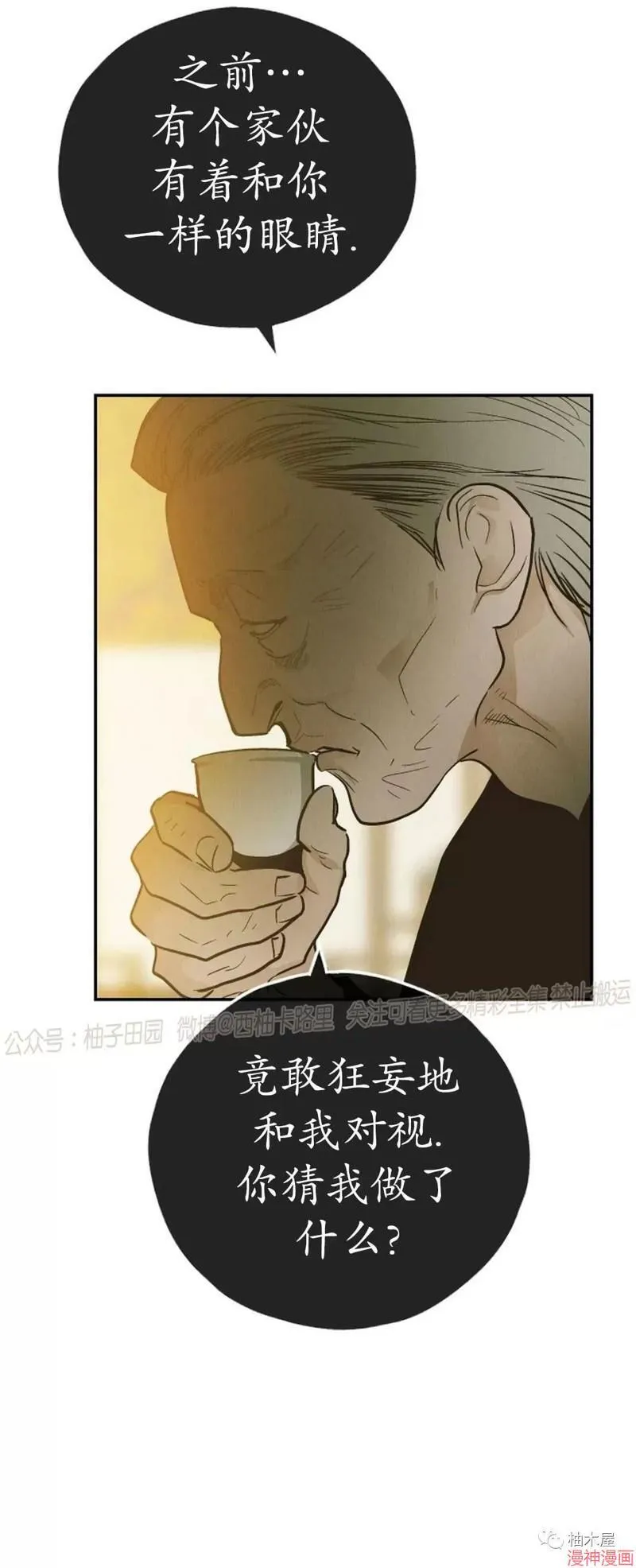 第73话 第59页