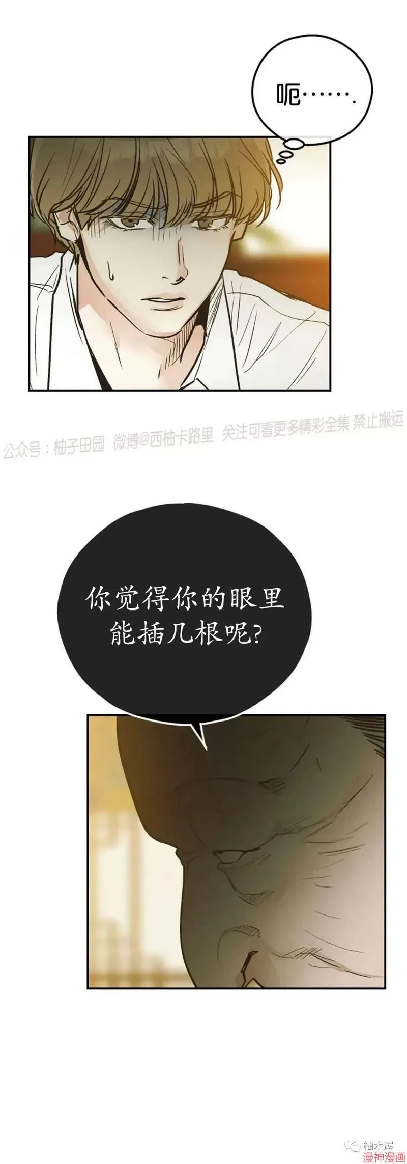 第73话 第61页