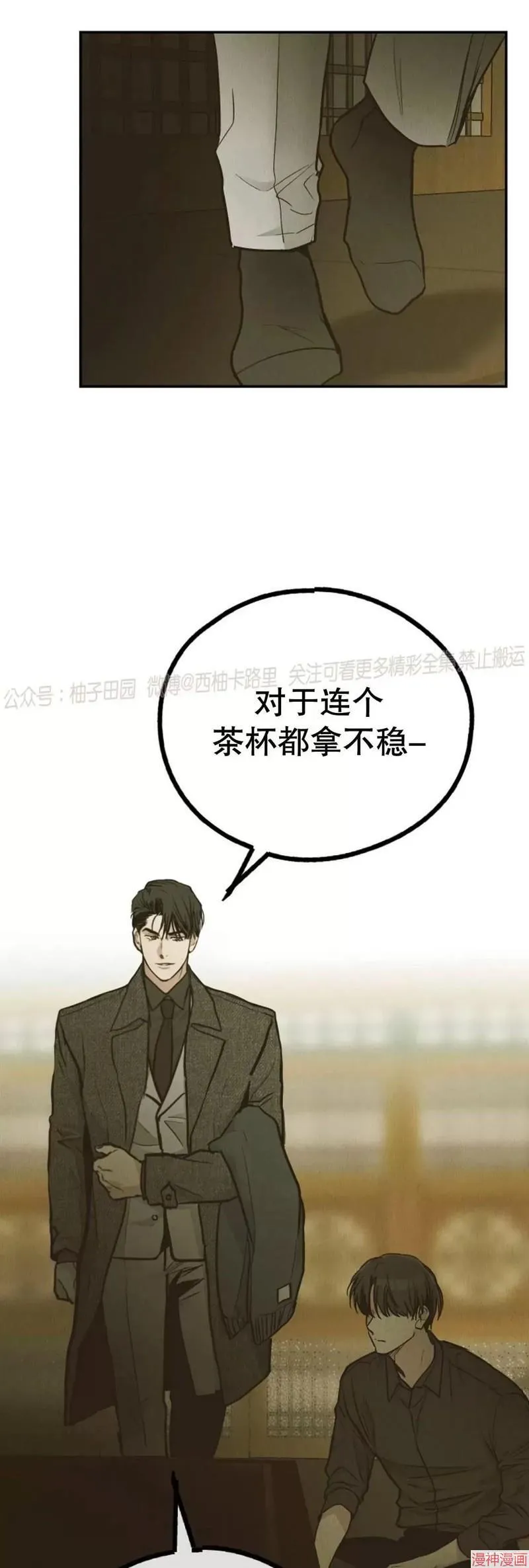 第73话 第65页