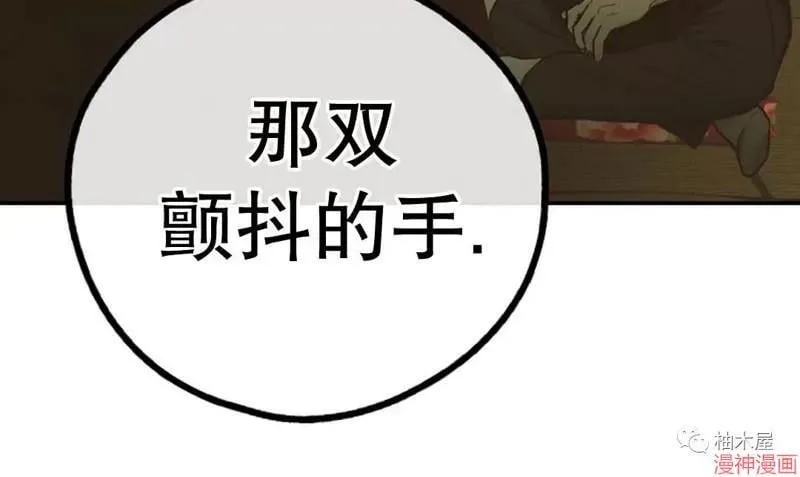 第73话 第66页