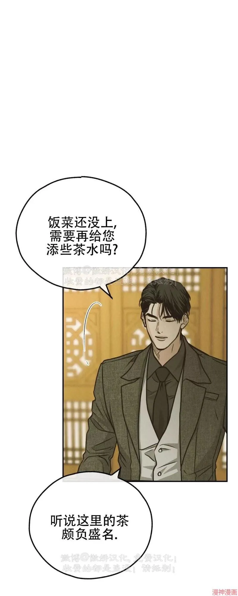 第73话 第70页