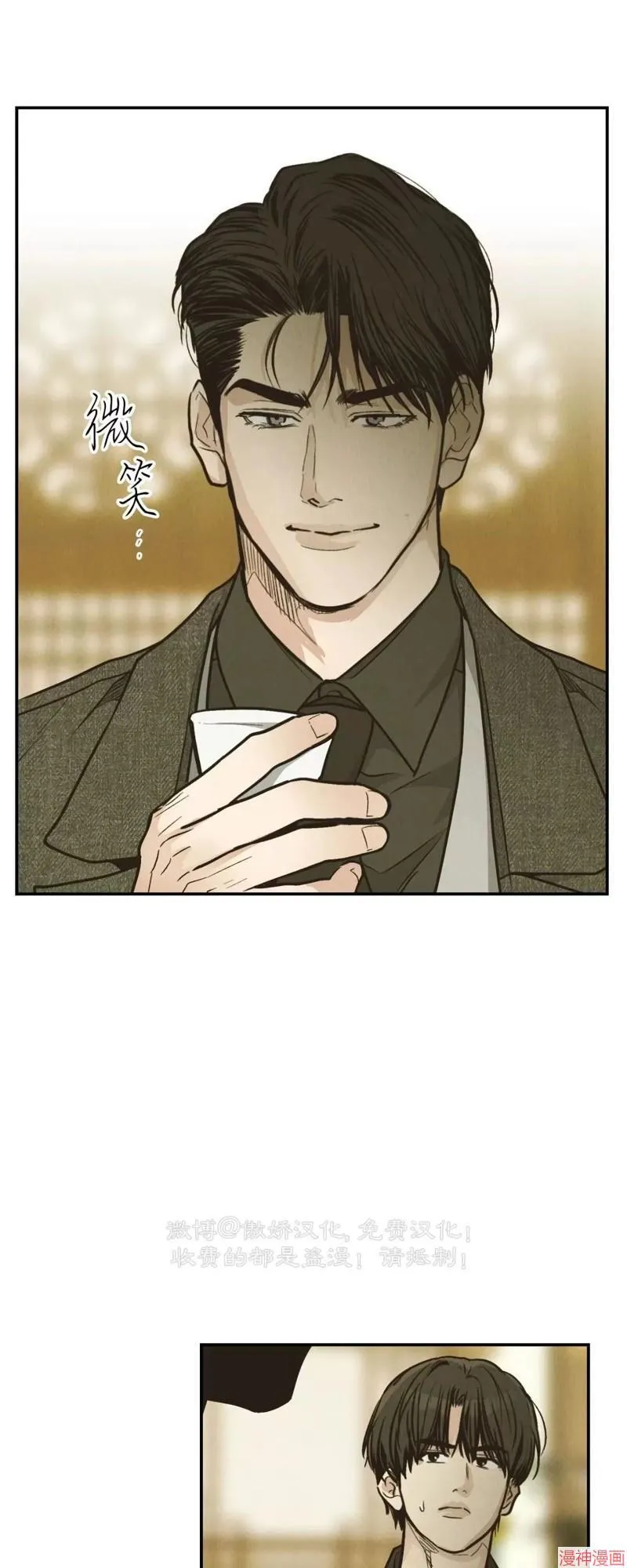 第73话 第71页