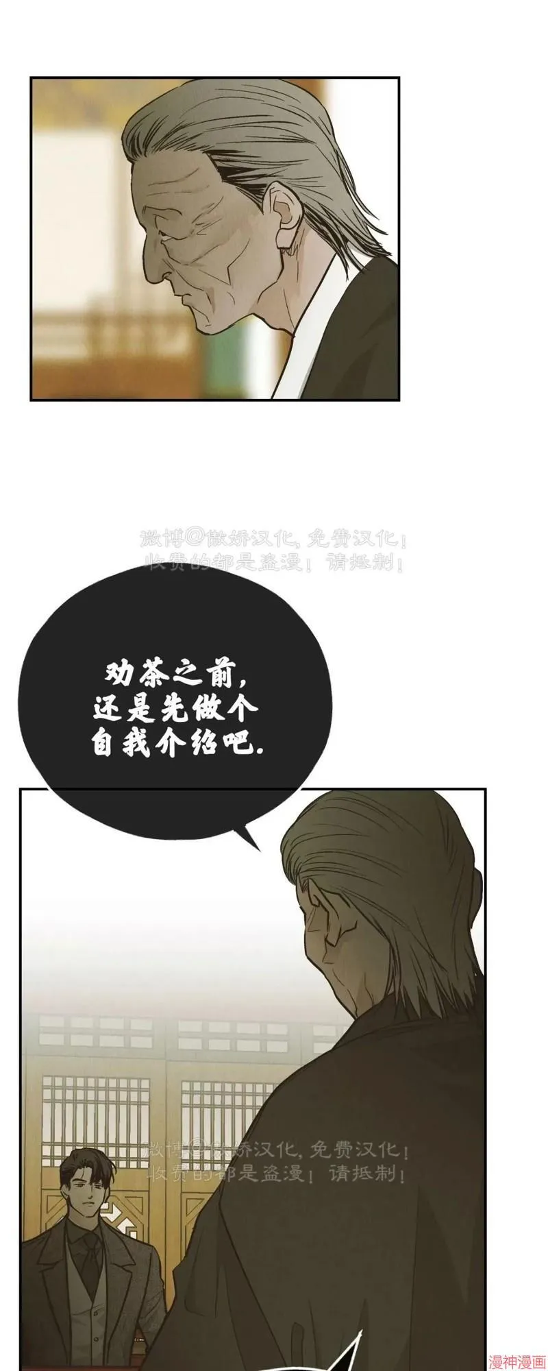 第74话 第4页