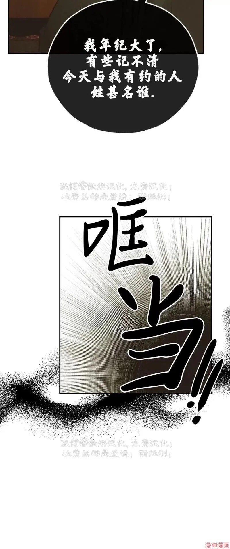 第74话 第5页