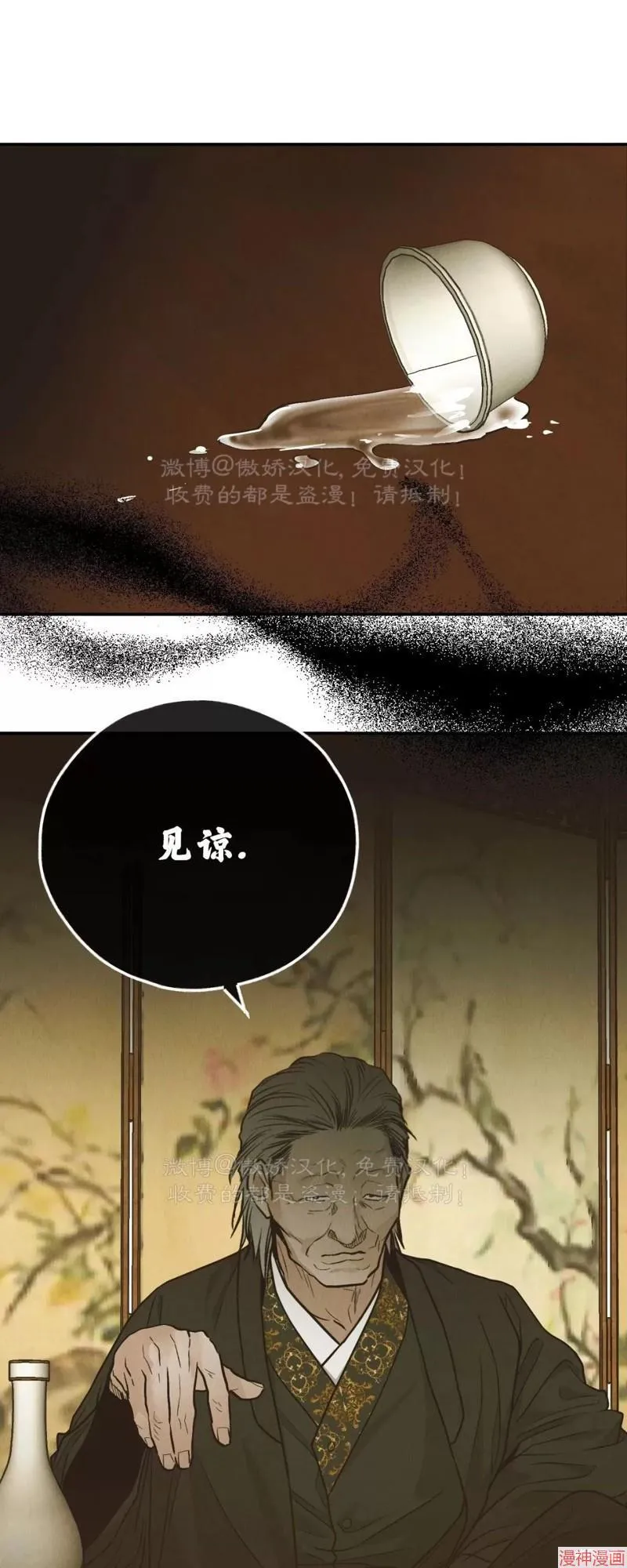 第74话 第6页