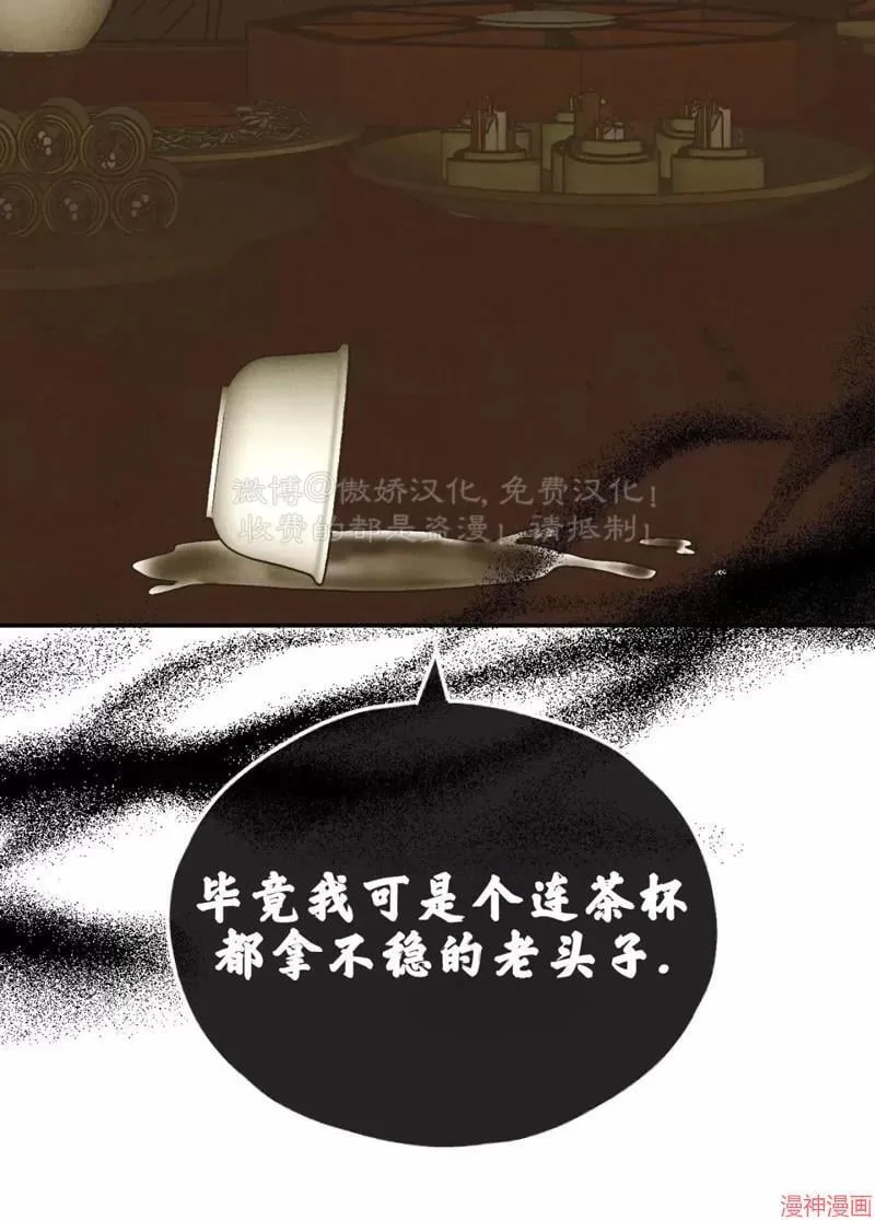 第74话 第7页