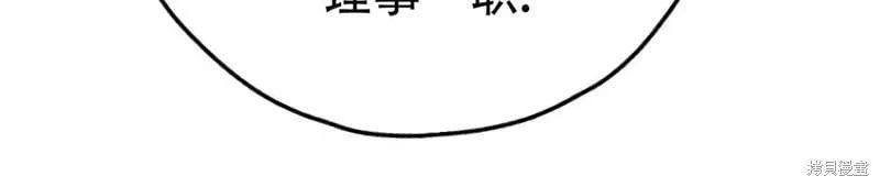 第74话 第11页