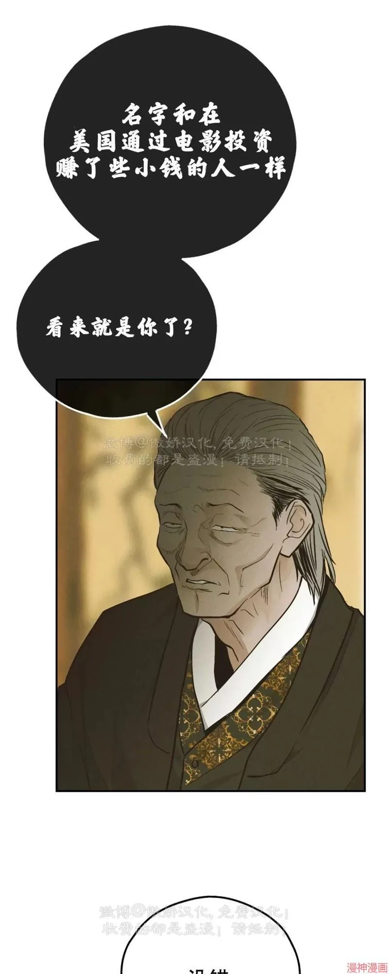 第74话 第12页