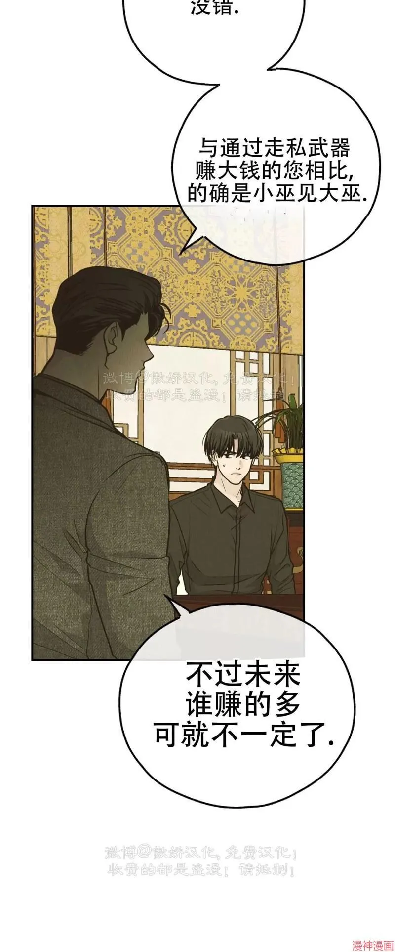 第74话 第13页