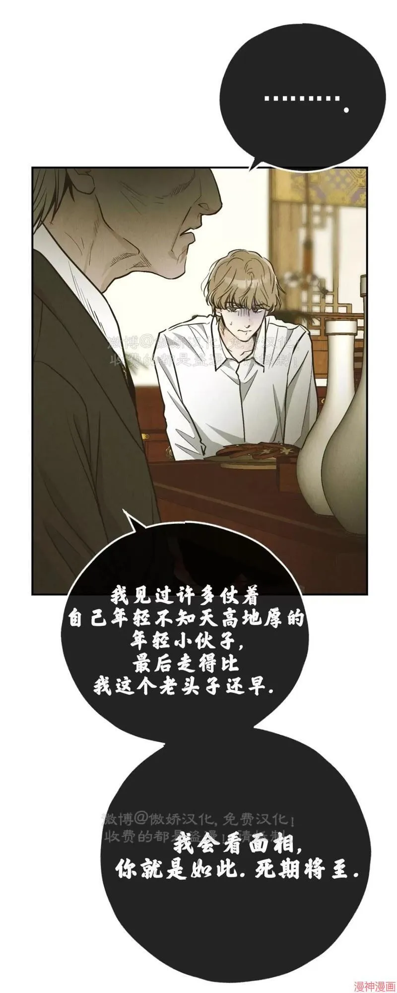 第74话 第14页