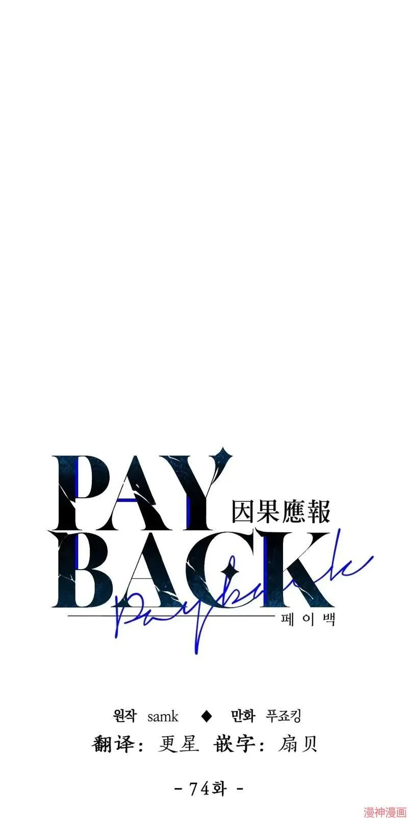 第74话 第17页