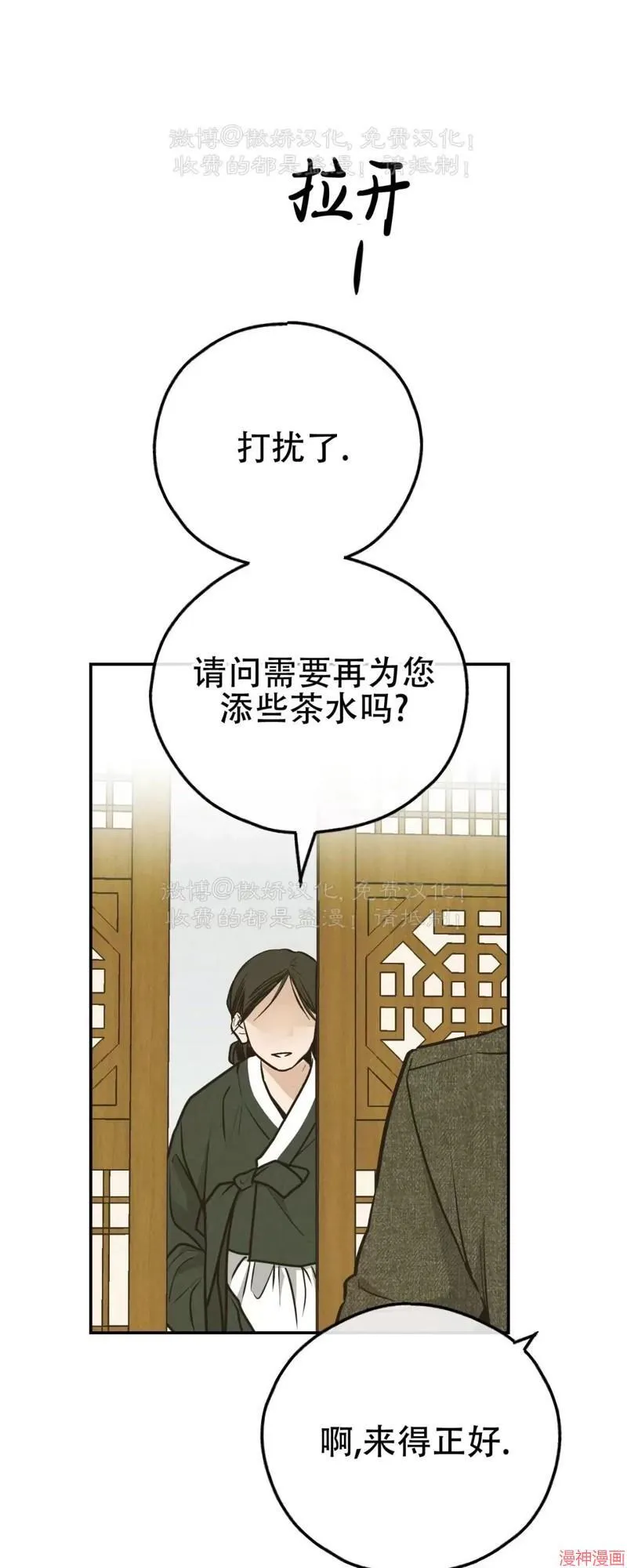 第74话 第18页