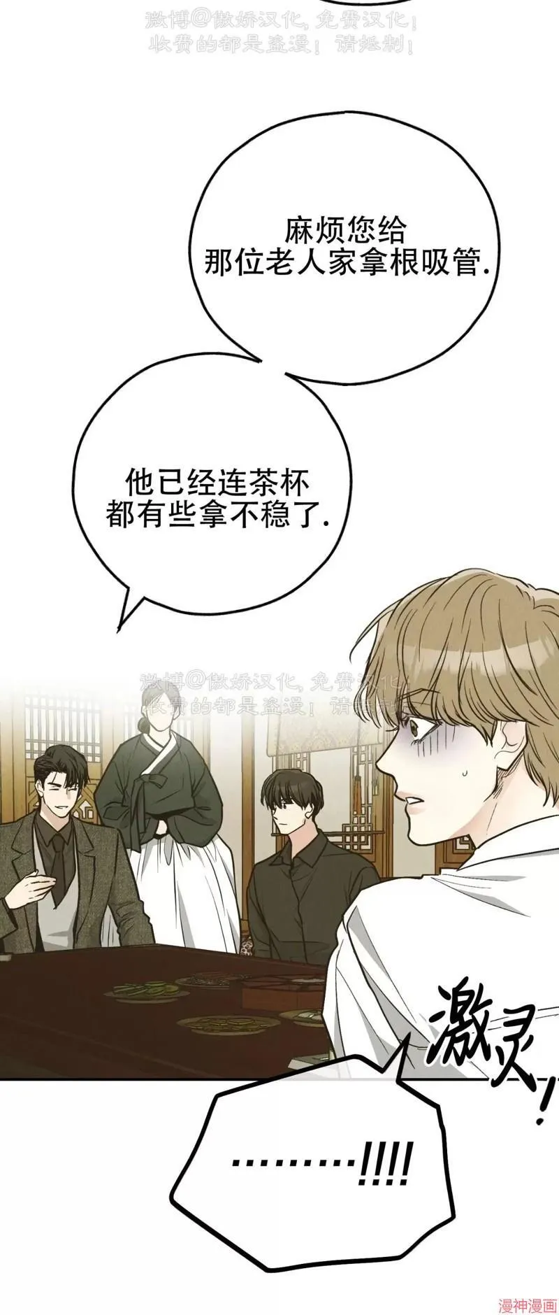 第74话 第19页
