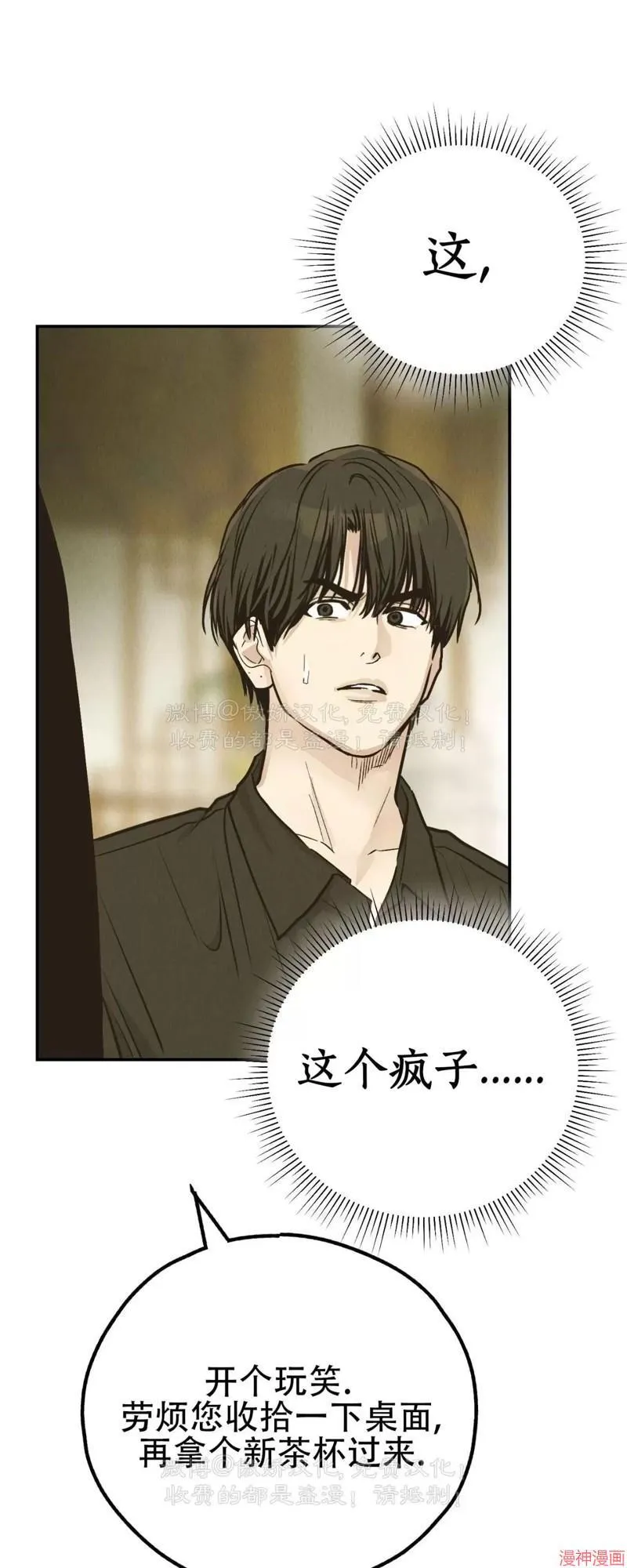 第74话 第20页