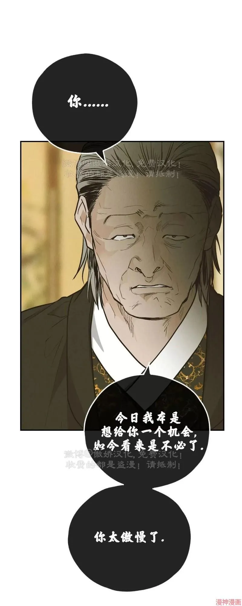 第74话 第22页