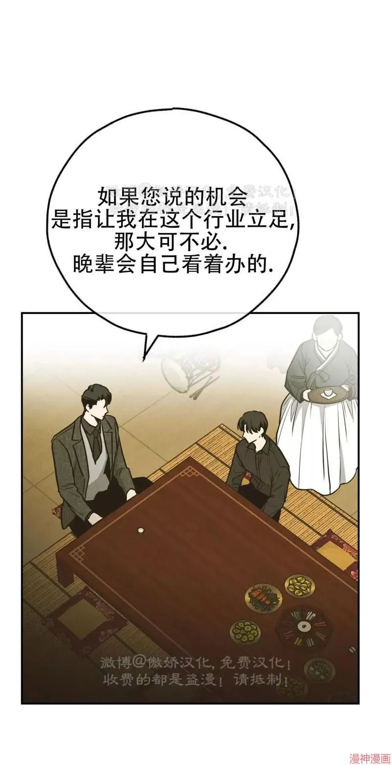 第74话 第23页