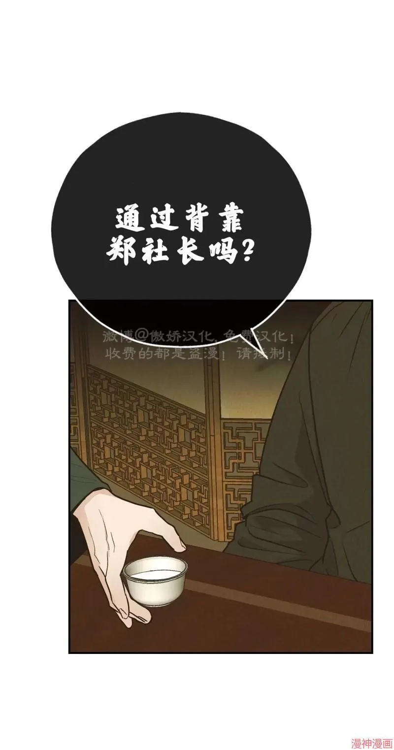 第74话 第24页