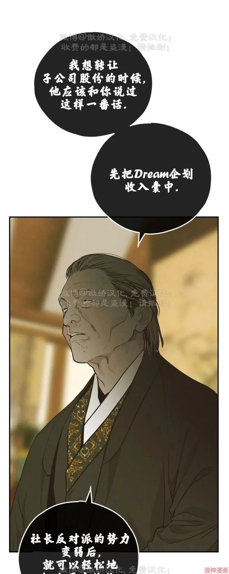 第74话 第25页