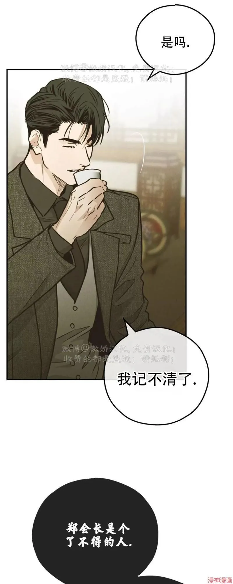 第74话 第27页