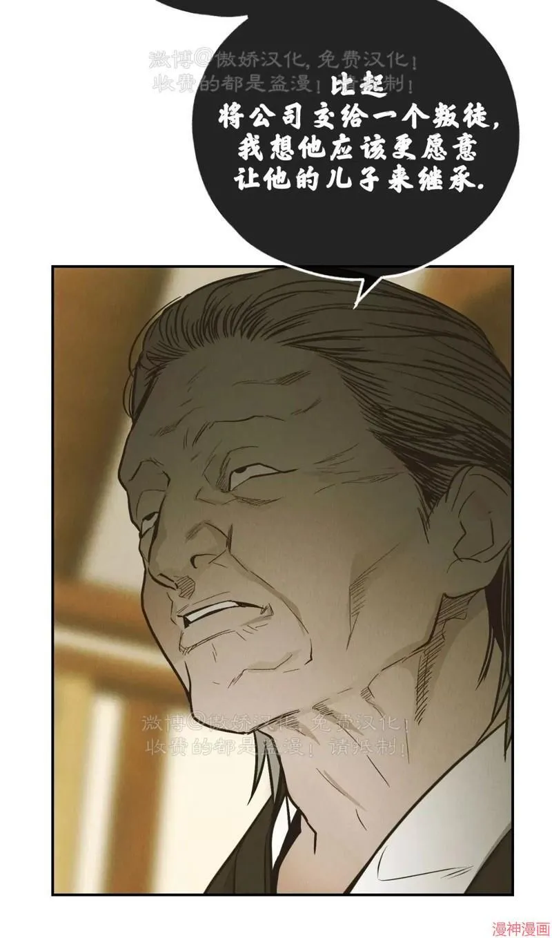 第74话 第28页
