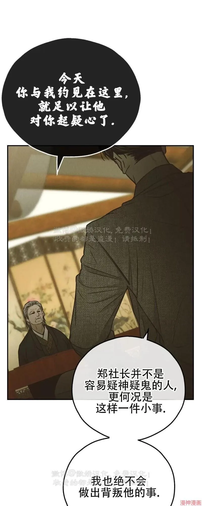 第74话 第30页