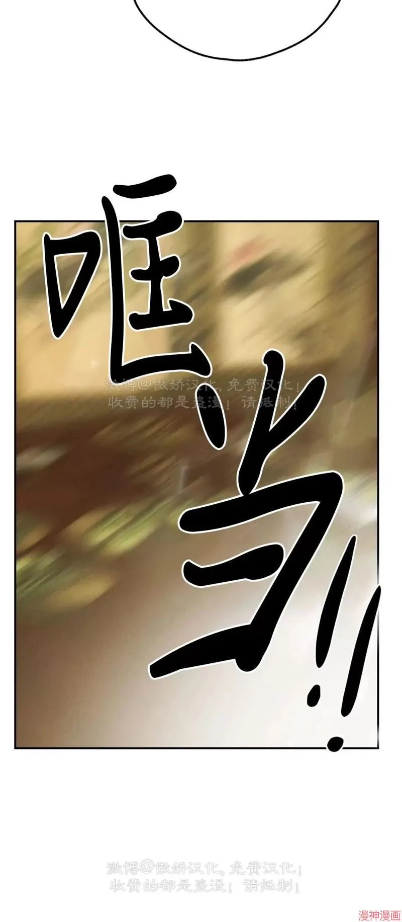 第74话 第31页