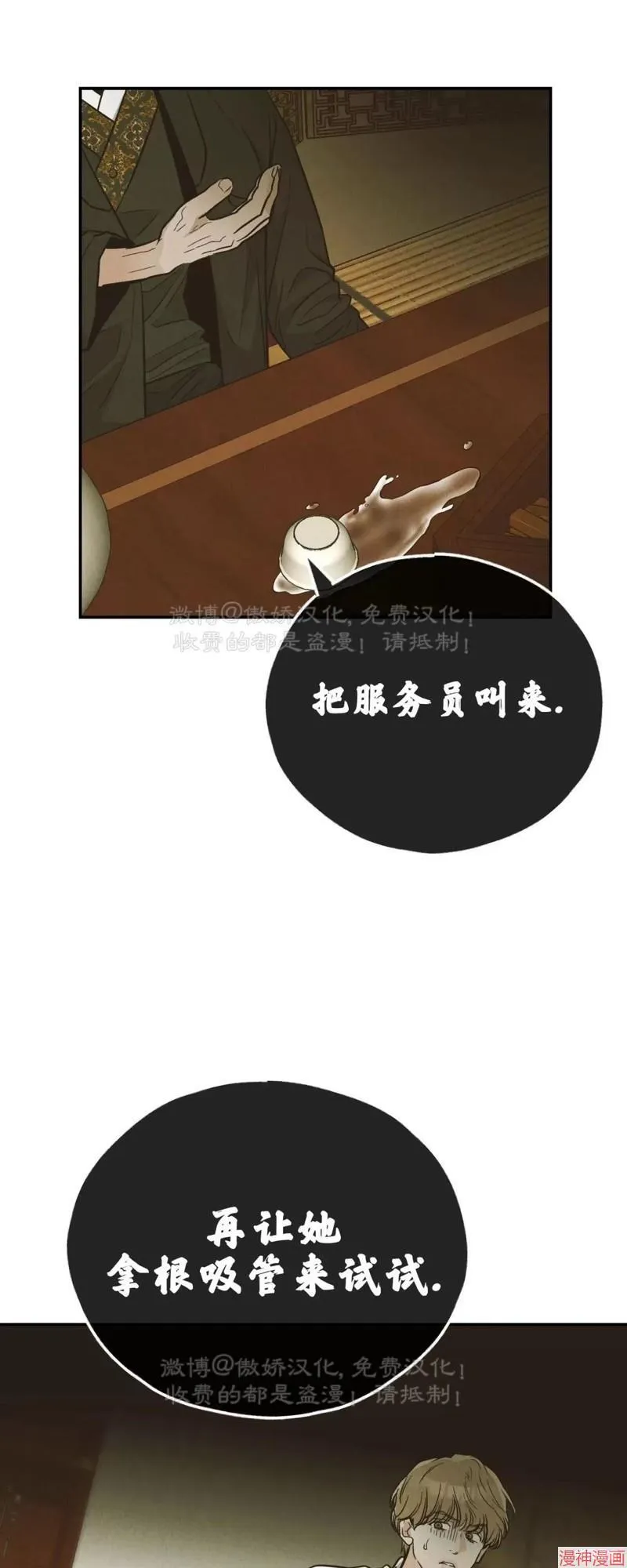 第74话 第32页