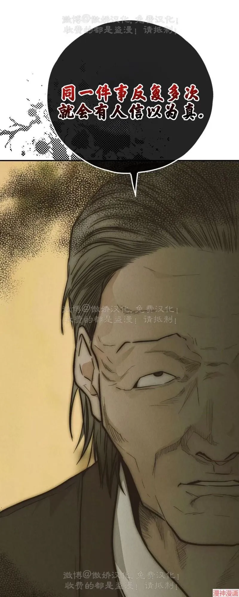 第74话 第34页