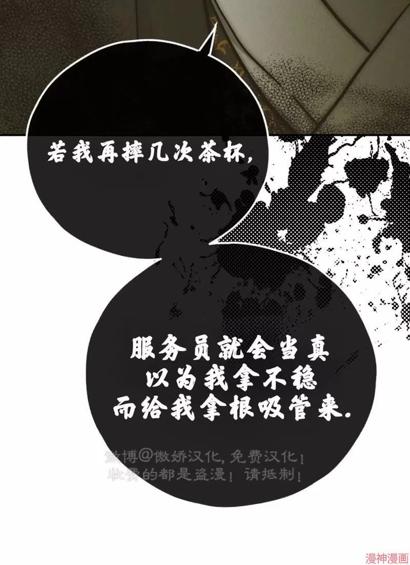 第74话 第35页