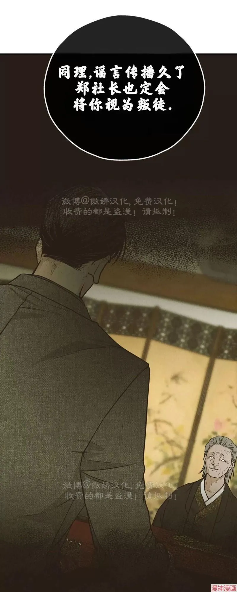 第74话 第36页