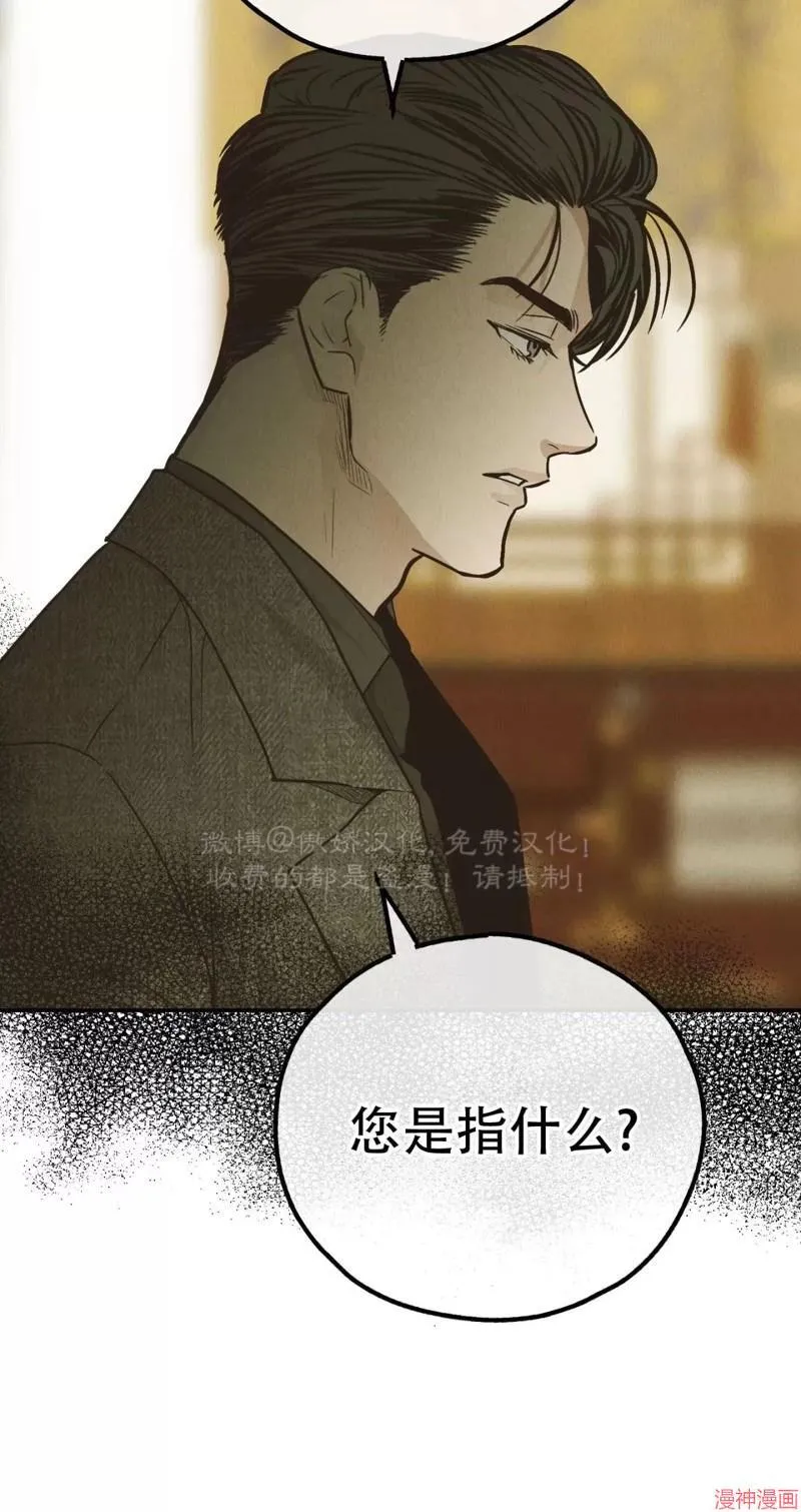 第74话 第39页