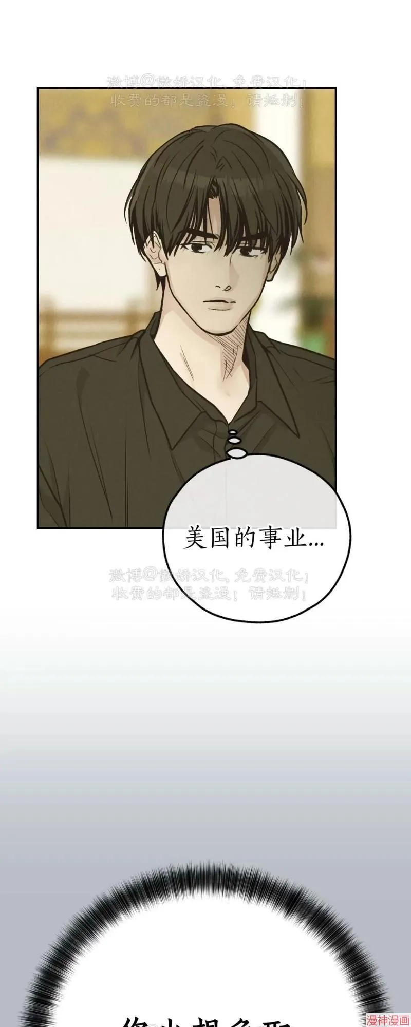 第74话 第42页