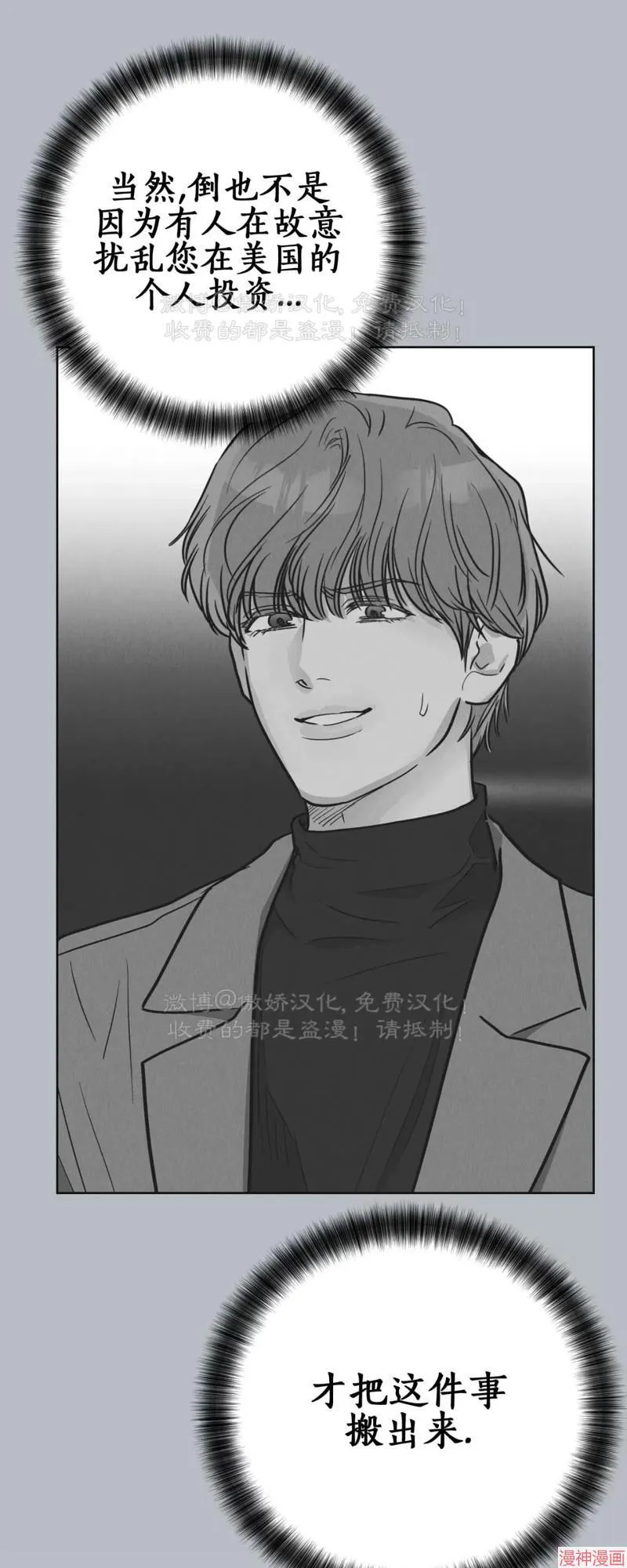第74话 第44页