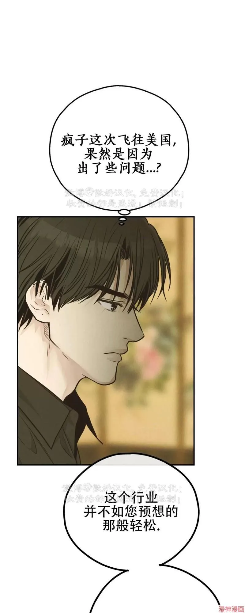 第74话 第46页