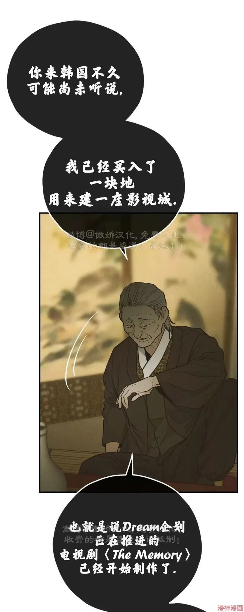 第74话 第48页