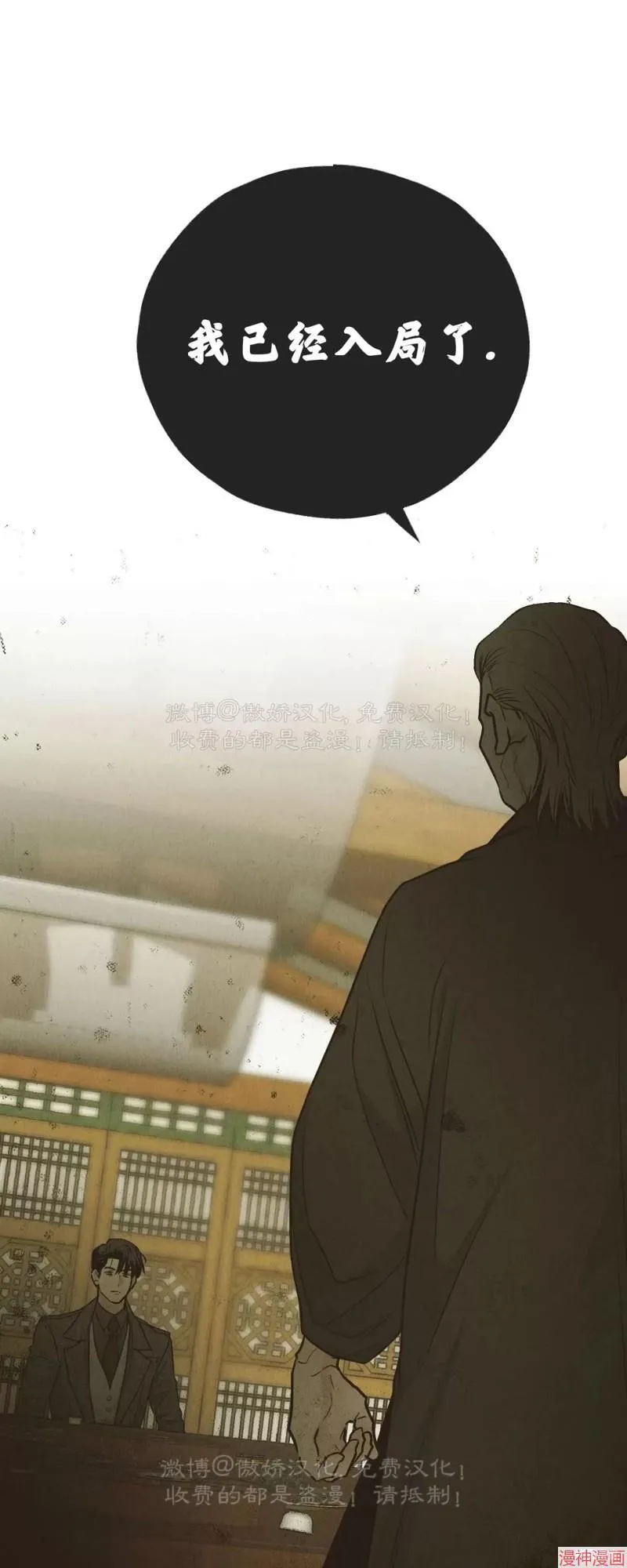 第74话 第50页