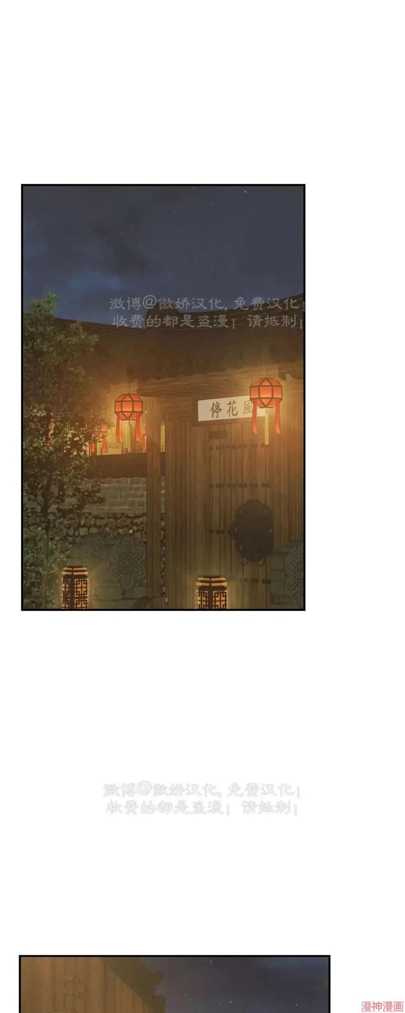 第74话 第52页